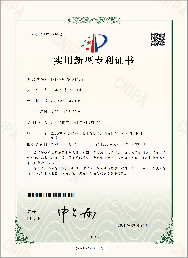 實(shí)用新型專利證書