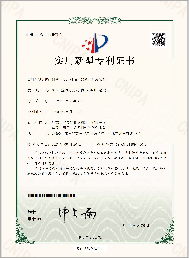 實(shí)用型專利證書