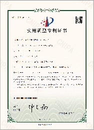 實(shí)用型專利證書