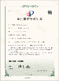 實(shí)用新型專利證書