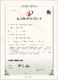 實(shí)用新型專利證書