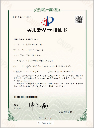 實(shí)用新型專利證書