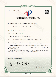 實(shí)用型專利證書