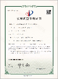 實(shí)用型專利證書