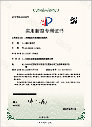 實(shí)用新型專利證書