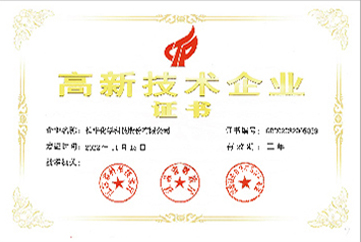 高新技術企業(yè)