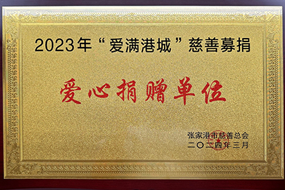 Charitable Donation Unit