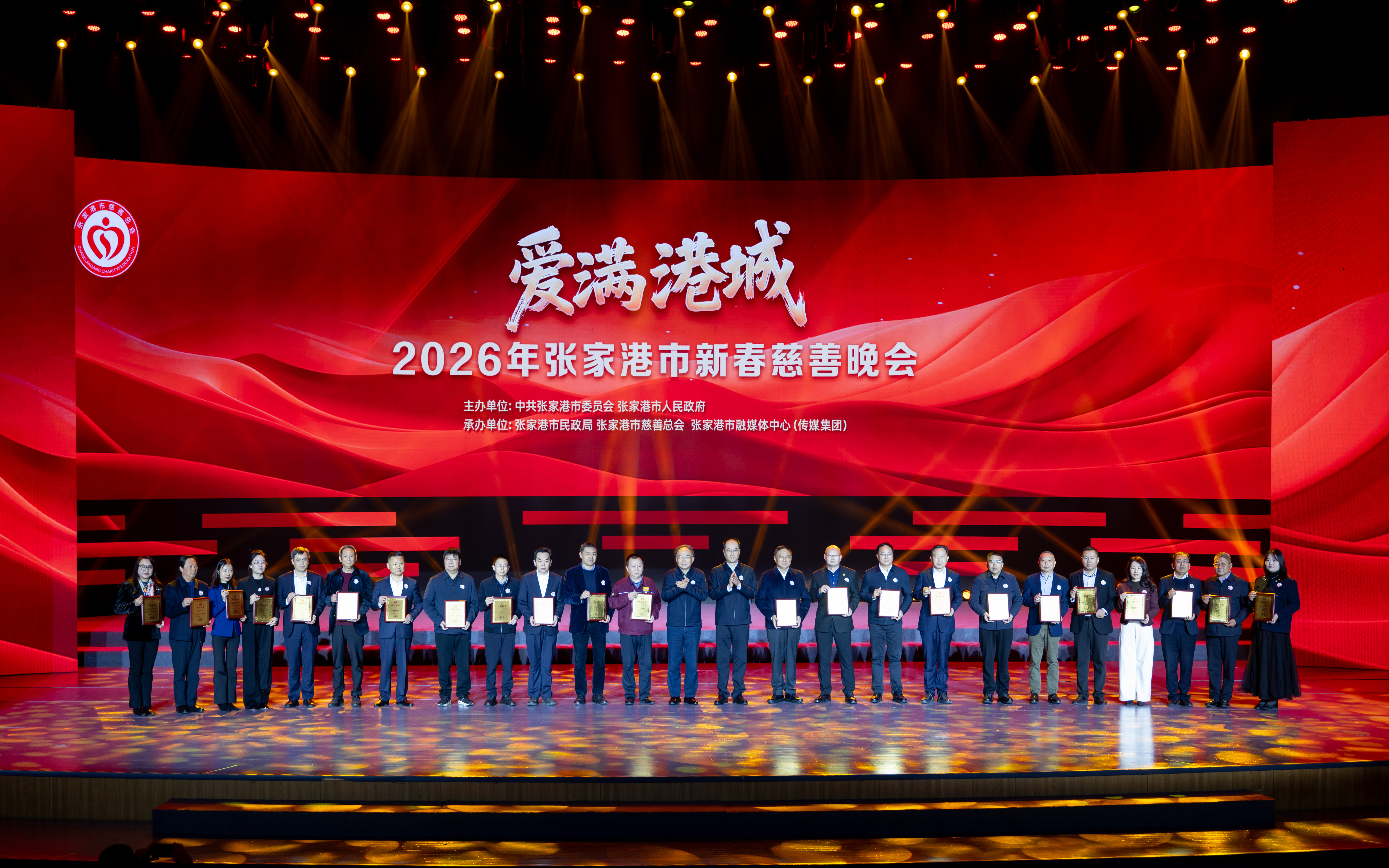 深耕材料創新 厚植慈善情懷 | 長順集團榮獲張家港市2024-2025年度愛心企業